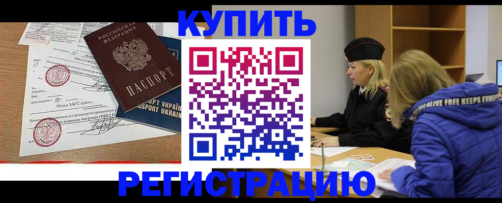прописка для военкомата в Чудово
