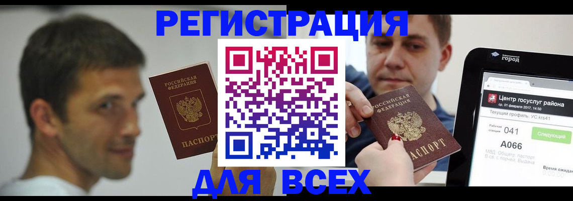 прописка регистрация в Чудово