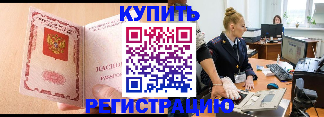 прописка паспорт в Чудово